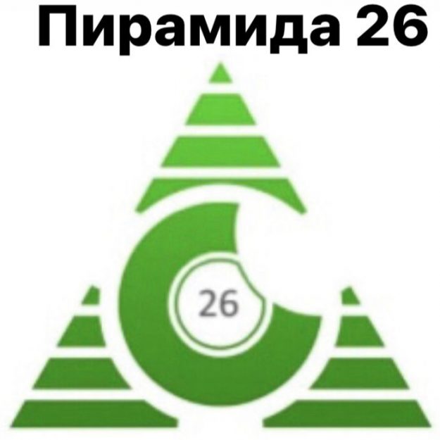 Пирамида 26