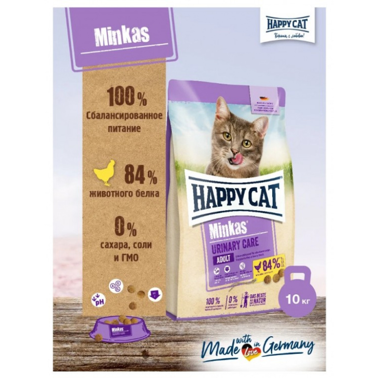 Happy Cat 10 Кг Купить